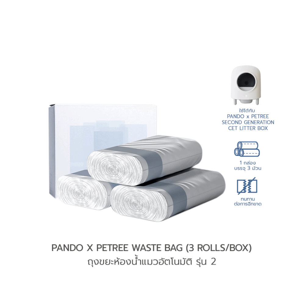 ถุงขยะห้องน้ำแมวอัตโนมัติ PANDO รุ่น GEN2 บรรจุ 3 ม้วน_1